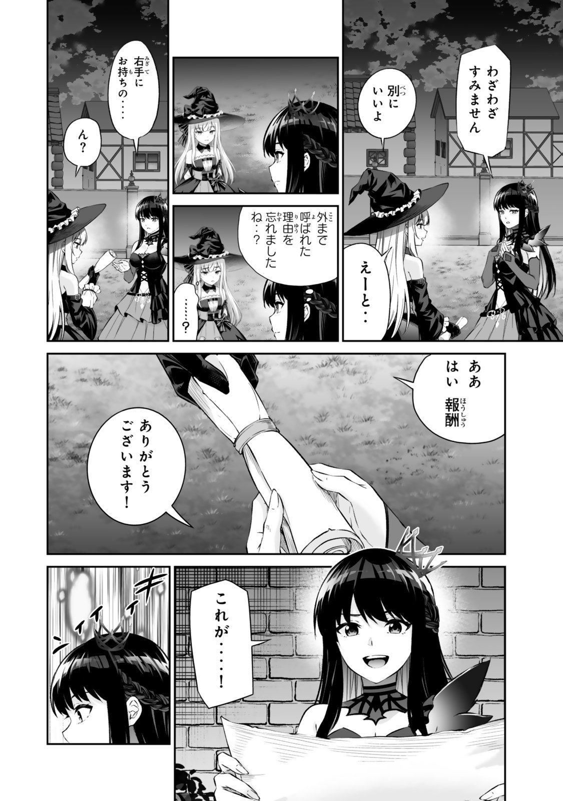 Immortal Princess, Hajimemashita: Free Life Fantasy Online Chap 72.2 - Next Chap 73.2