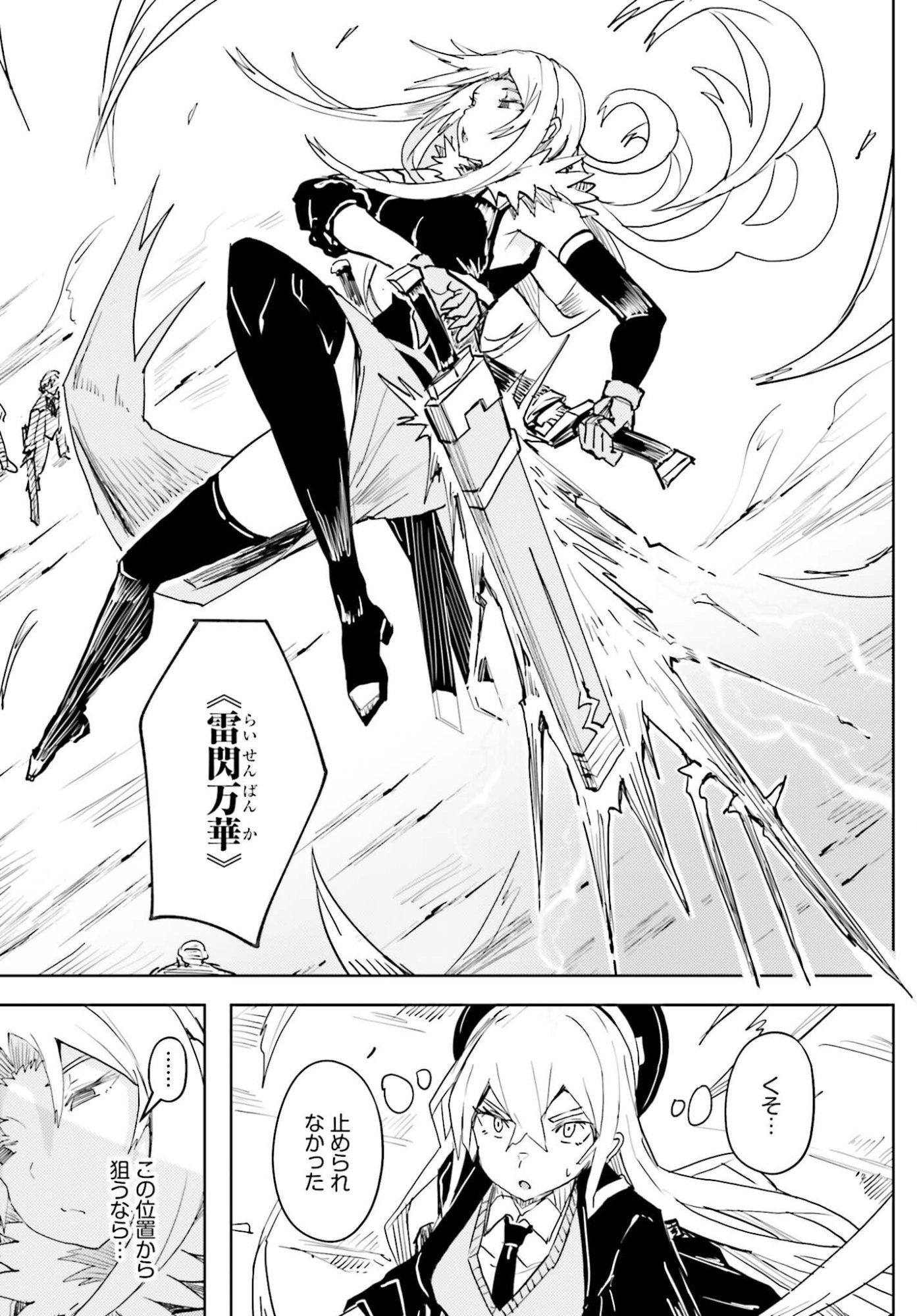 Jinmyaku Cheat de Hajimeru Hitomakase Eiyuutan Chap 46 - Next Chap 47