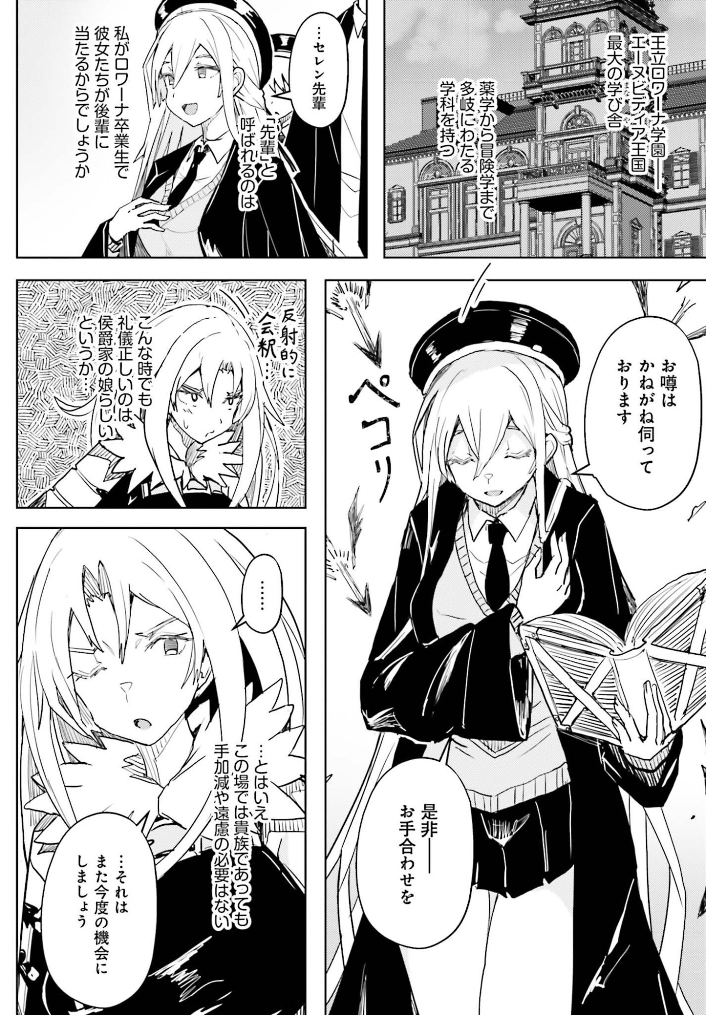 Jinmyaku Cheat de Hajimeru Hitomakase Eiyuutan Chap 46 - Next Chap 47