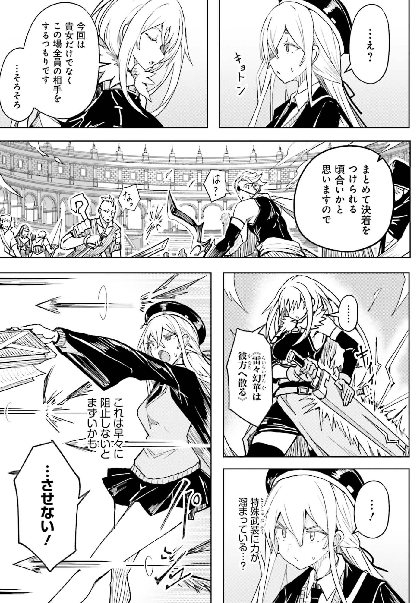 Jinmyaku Cheat de Hajimeru Hitomakase Eiyuutan Chap 46 - Next Chap 47