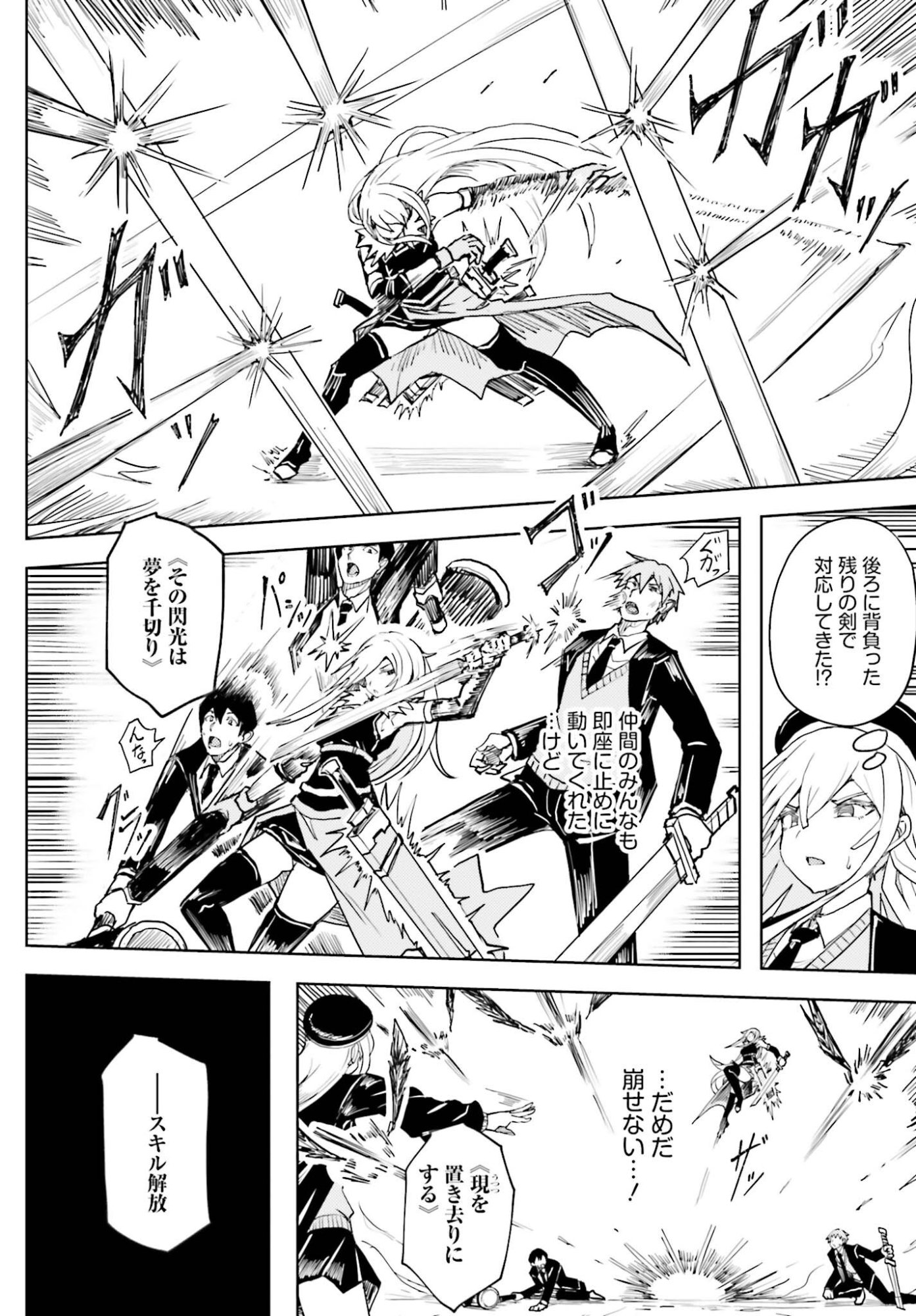 Jinmyaku Cheat de Hajimeru Hitomakase Eiyuutan Chap 46 - Next Chap 47