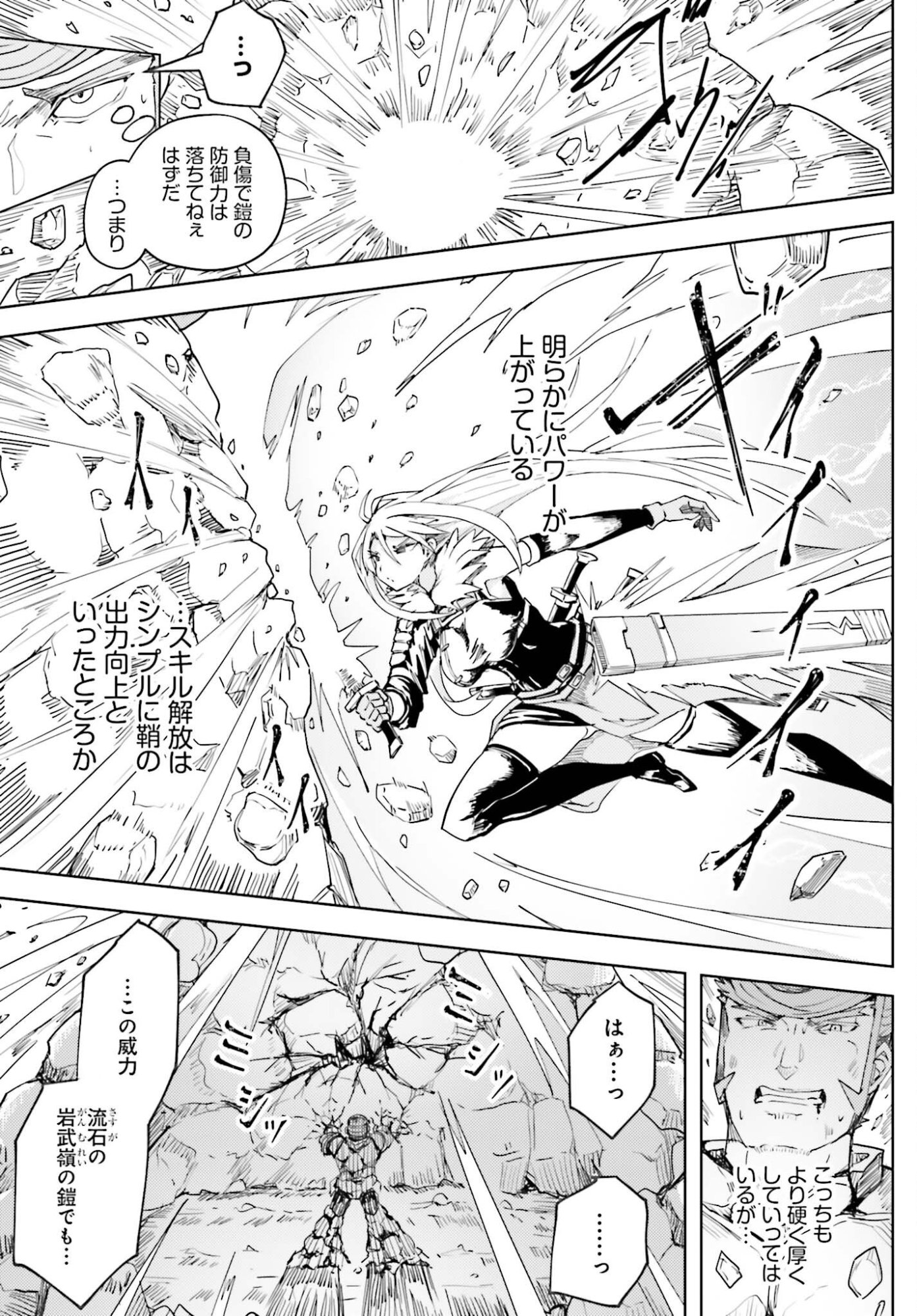 Jinmyaku Cheat de Hajimeru Hitomakase Eiyuutan Chap 46 - Next Chap 47