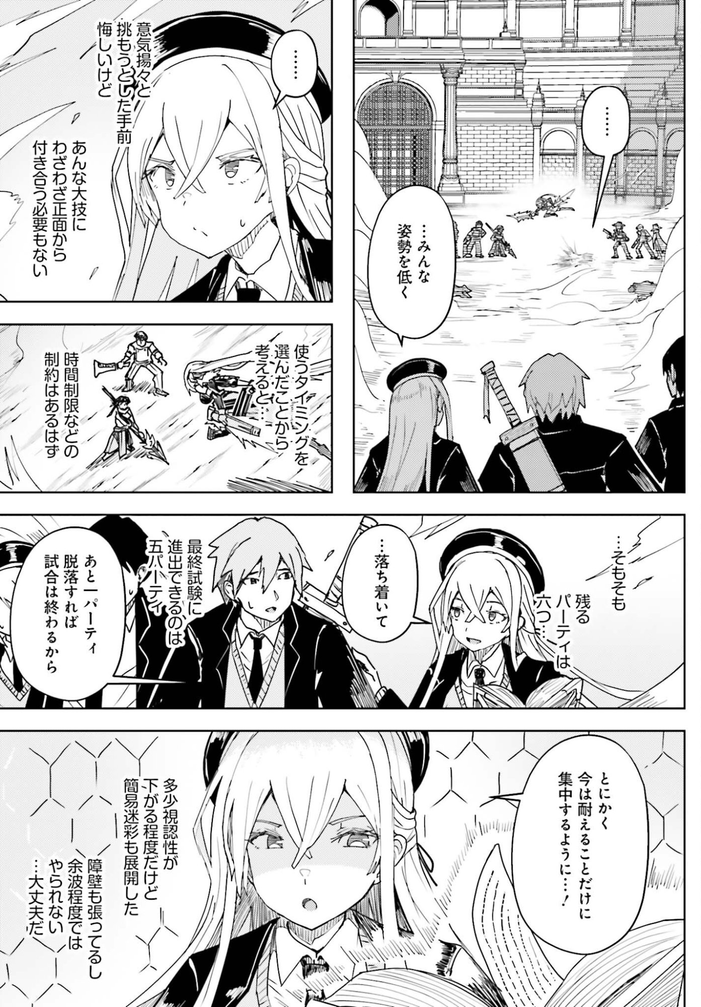 Jinmyaku Cheat de Hajimeru Hitomakase Eiyuutan Chap 46 - Next Chap 47