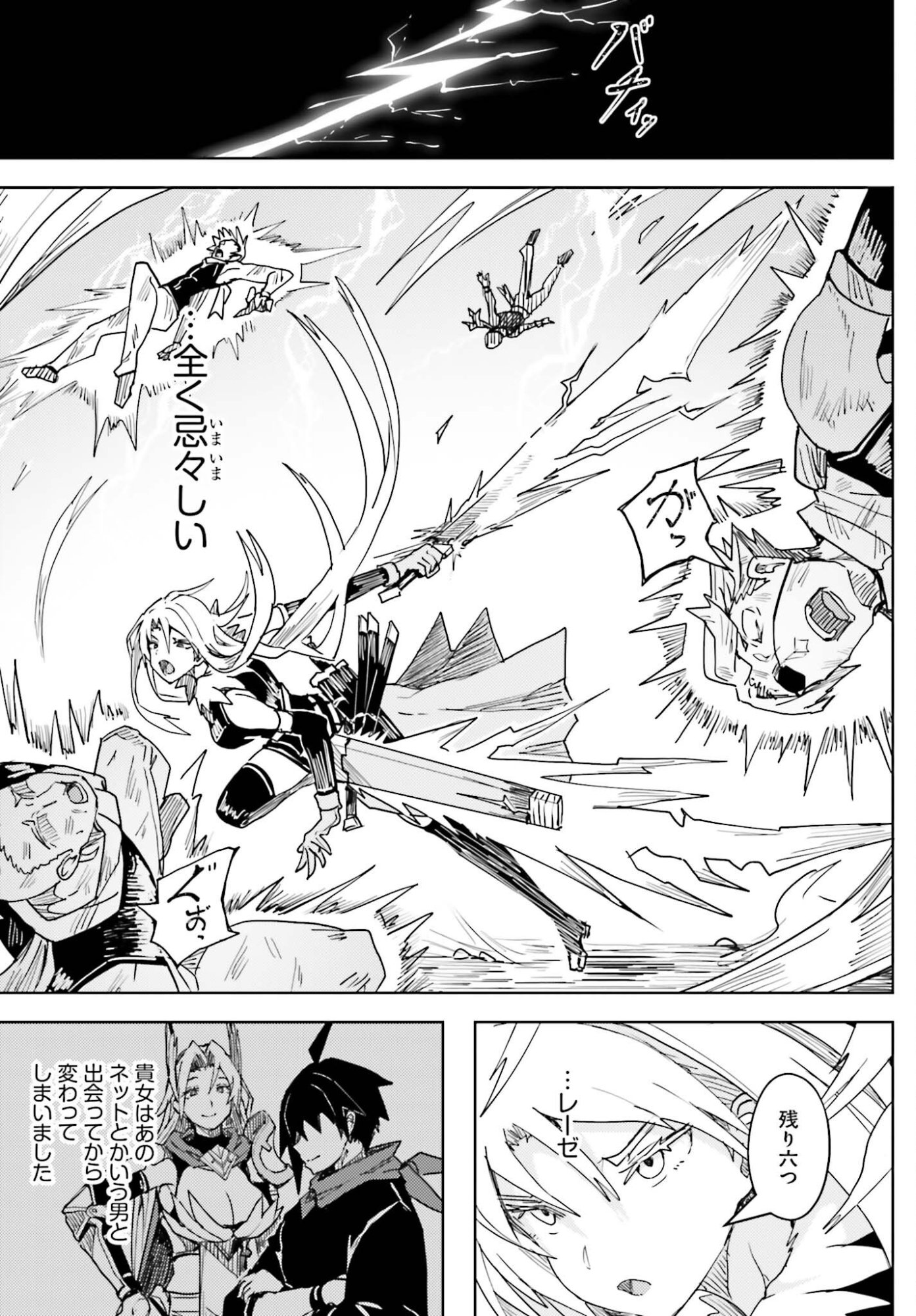 Jinmyaku Cheat de Hajimeru Hitomakase Eiyuutan Chap 46 - Next Chap 47