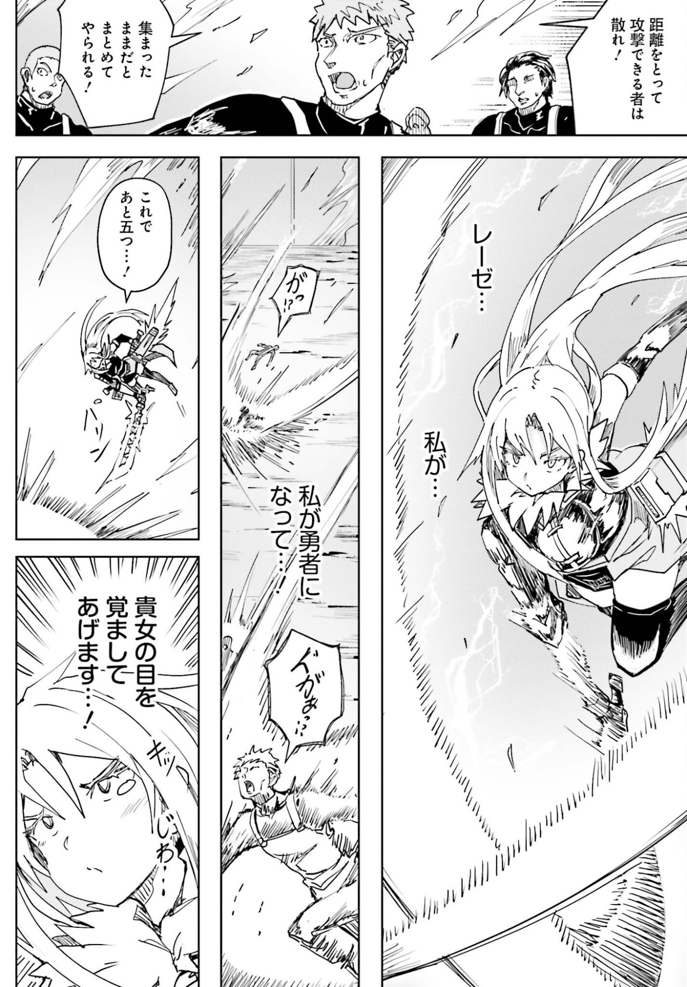 Jinmyaku Cheat de Hajimeru Hitomakase Eiyuutan Chap 46 - Next Chap 47