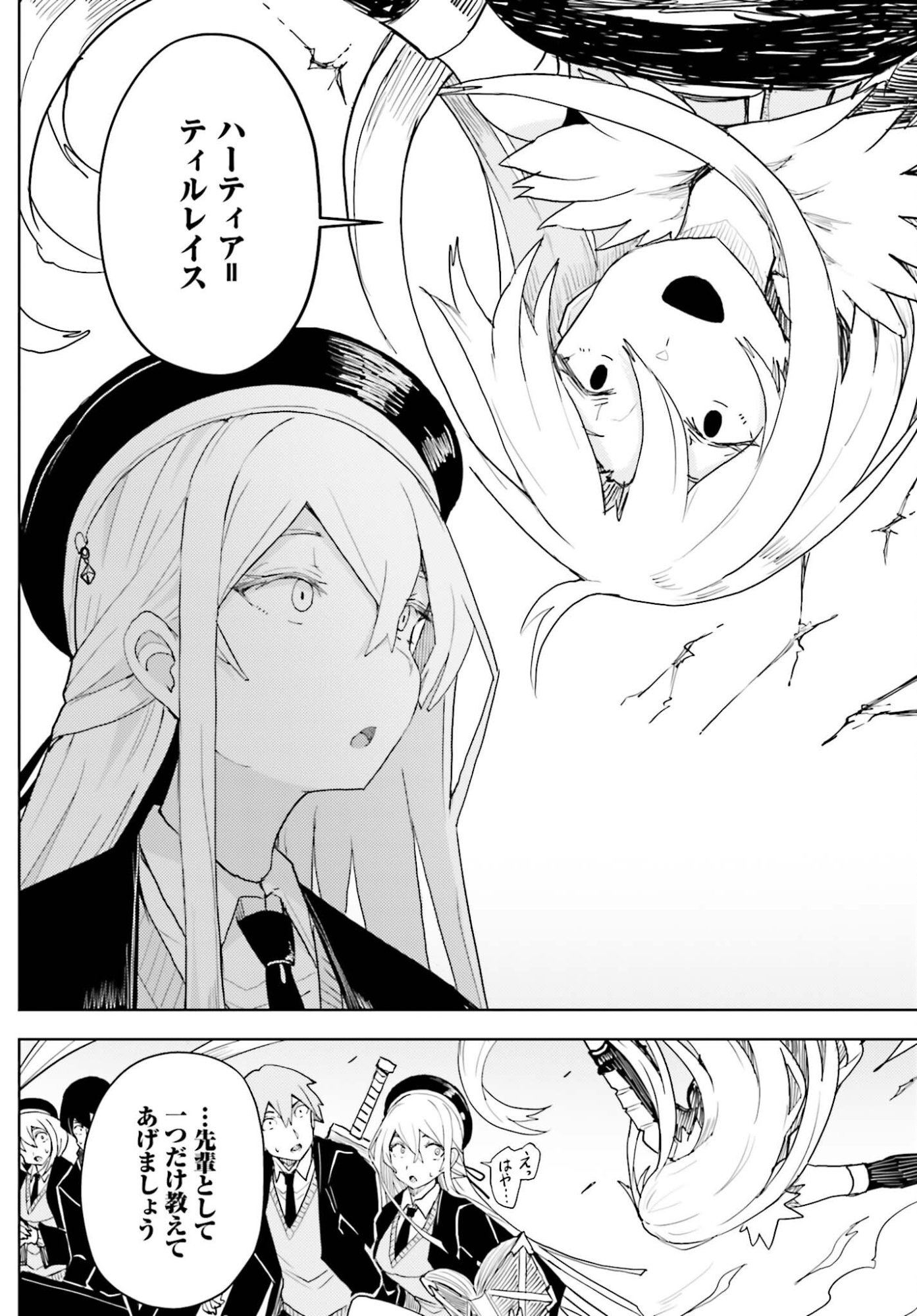 Jinmyaku Cheat de Hajimeru Hitomakase Eiyuutan Chap 46 - Next Chap 47