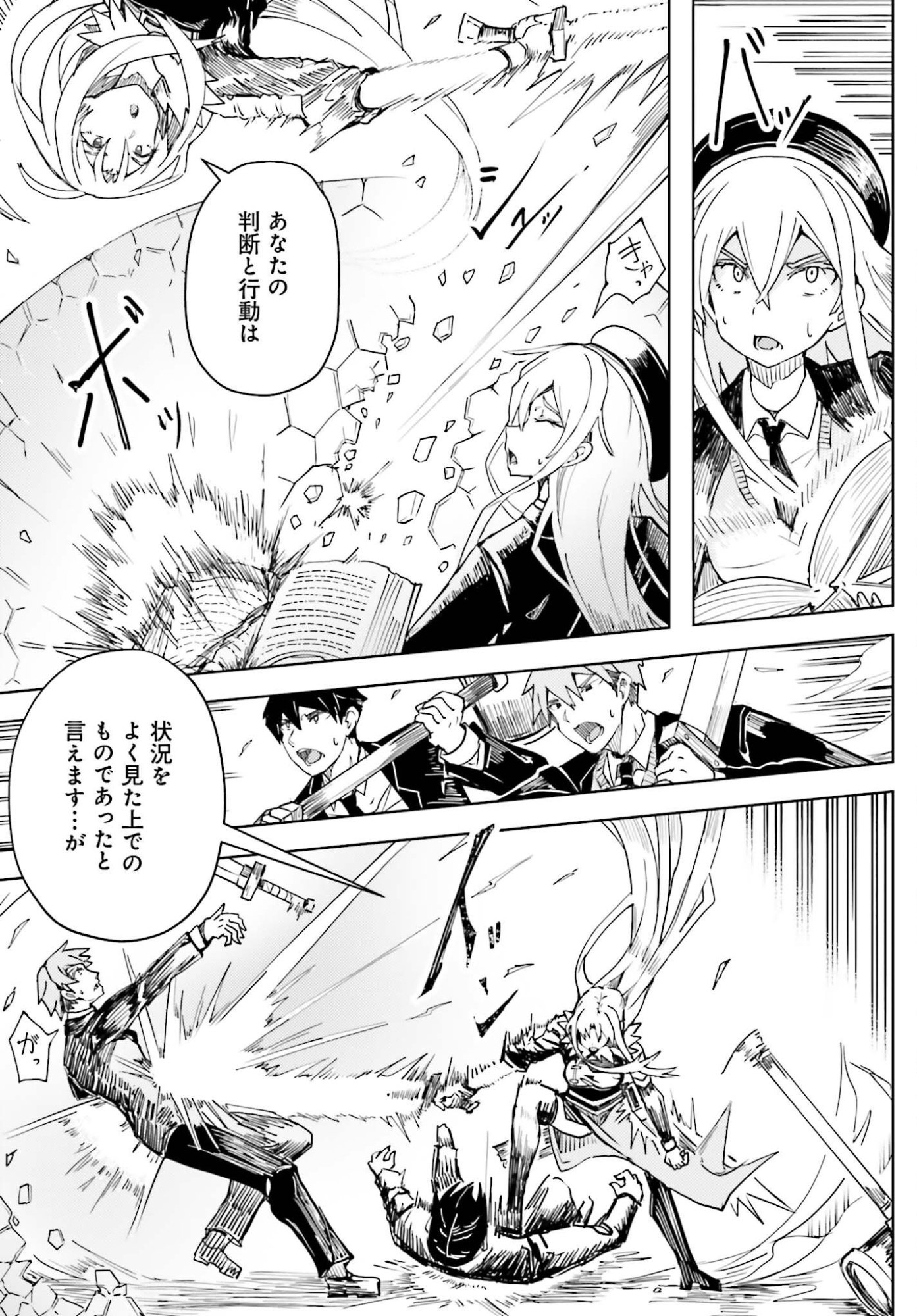 Jinmyaku Cheat de Hajimeru Hitomakase Eiyuutan Chap 46 - Next Chap 47