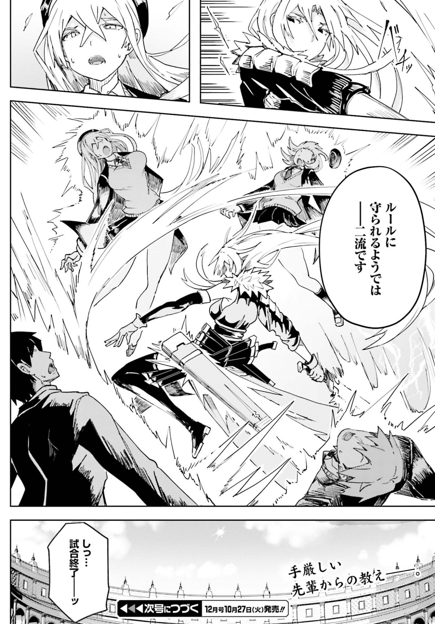 Jinmyaku Cheat de Hajimeru Hitomakase Eiyuutan Chap 46 - Next Chap 47