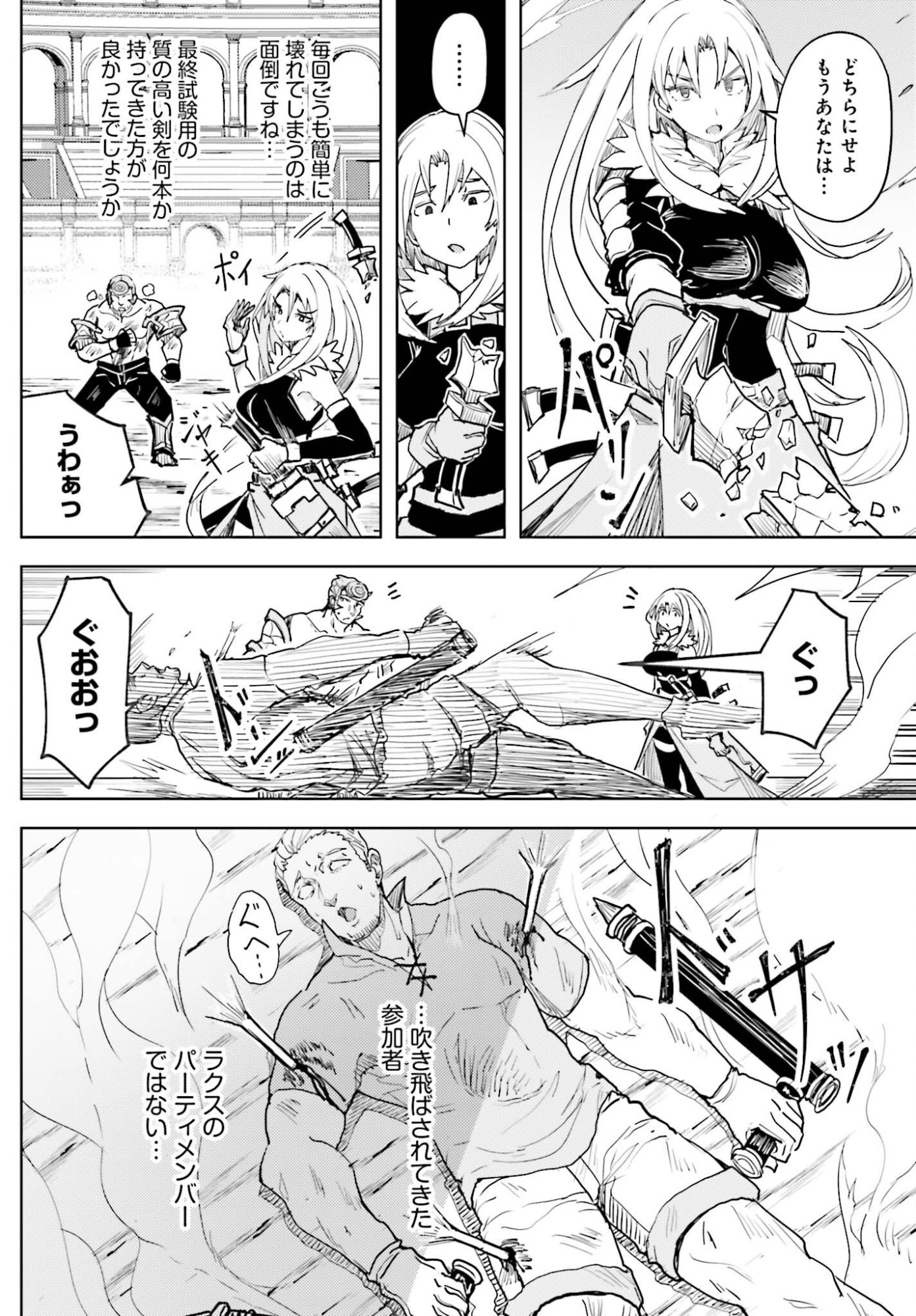 Jinmyaku Cheat de Hajimeru Hitomakase Eiyuutan Chap 46 - Next Chap 47