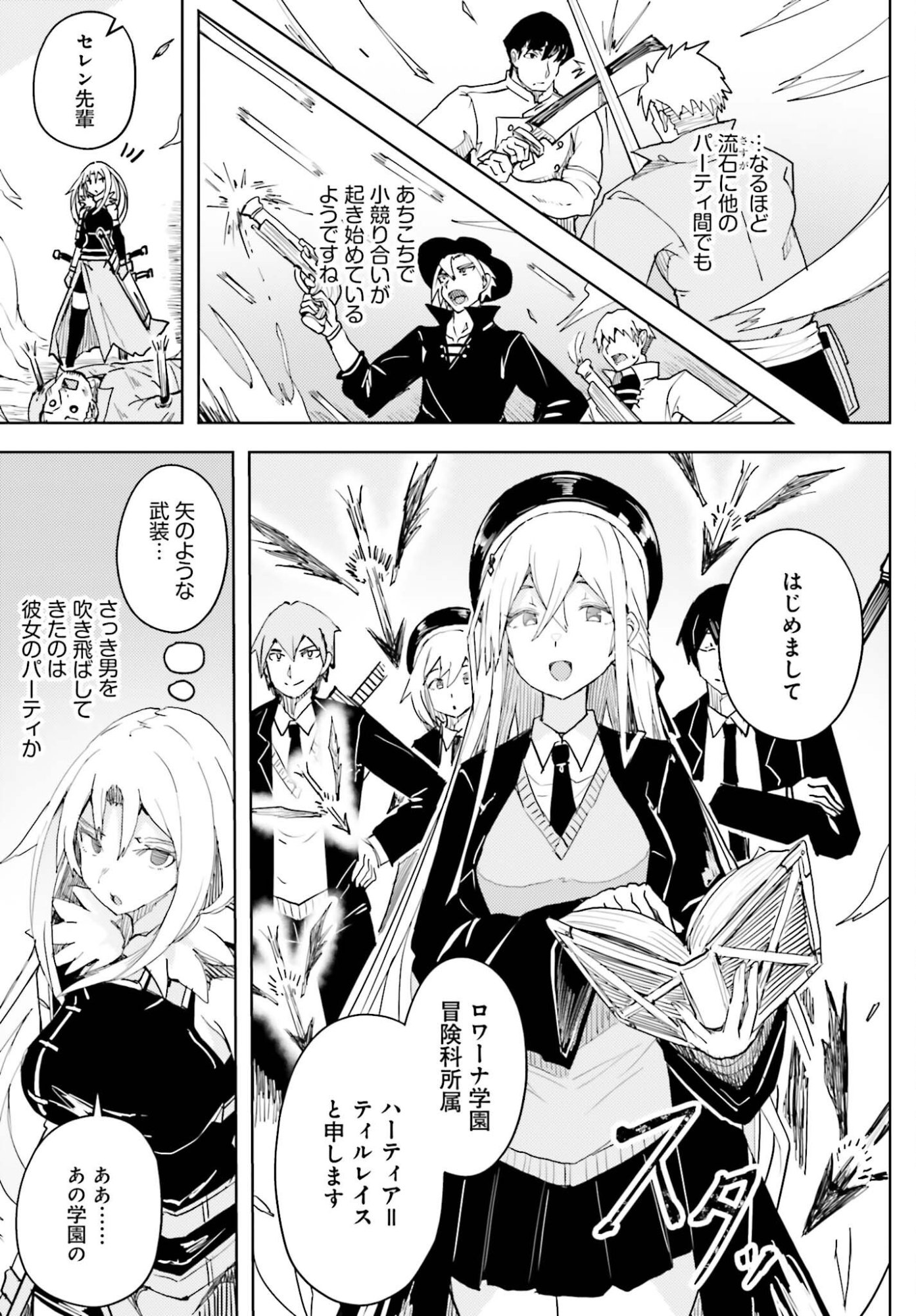Jinmyaku Cheat de Hajimeru Hitomakase Eiyuutan Chap 46 - Next Chap 47