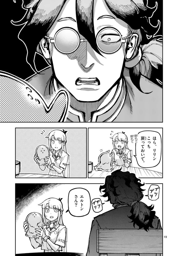 Juuou to Yakusou Chap 80.2 - Next Chap 81.2