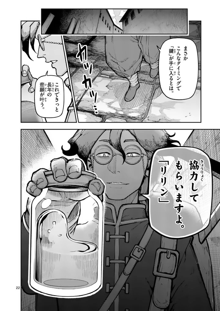 Juuou to Yakusou Chap 80.2 - Next Chap 81.2
