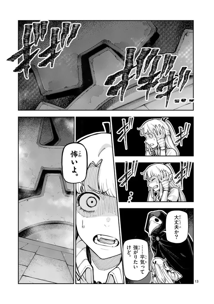 Juuou to Yakusou Chap 81 - Next Chap 82