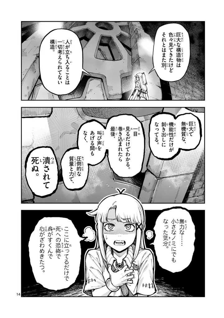 Juuou to Yakusou Chap 81 - Next Chap 82