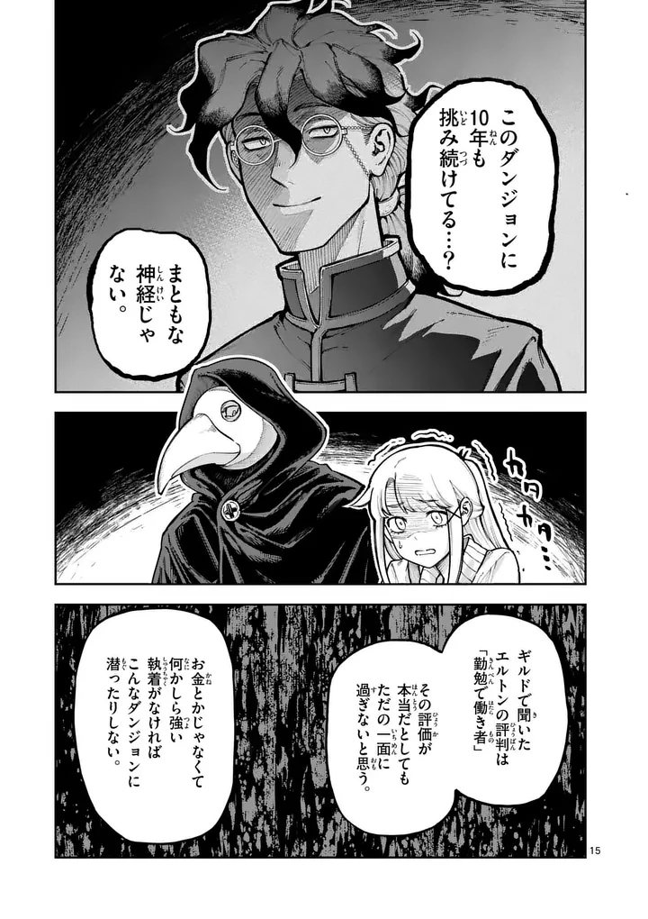 Juuou to Yakusou Chap 81 - Next Chap 82