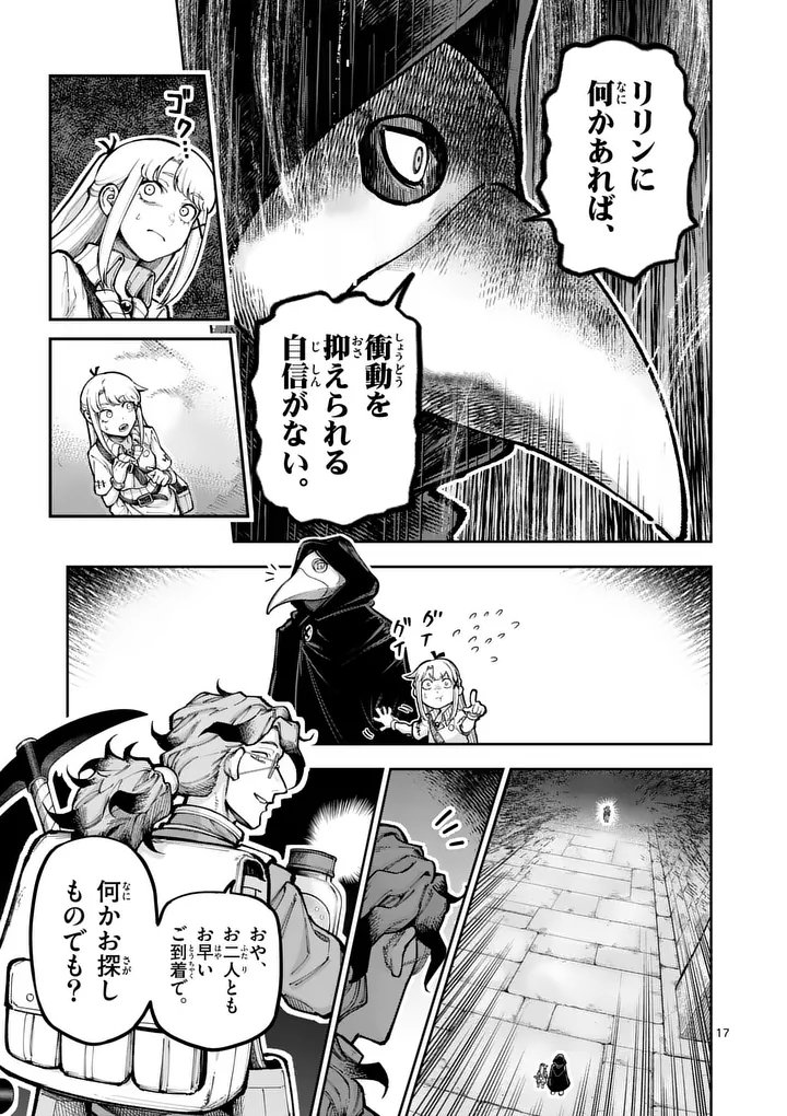 Juuou to Yakusou Chap 81 - Next Chap 82