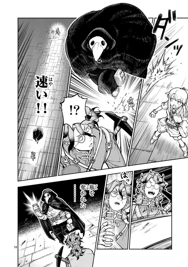 Juuou to Yakusou Chap 81 - Next Chap 82