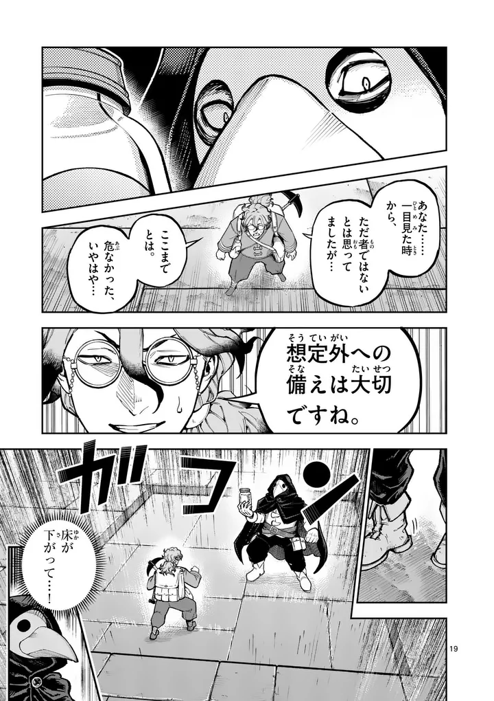 Juuou to Yakusou Chap 81 - Next Chap 82