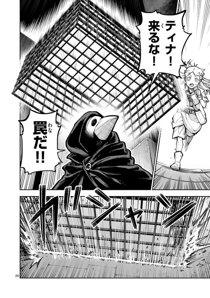 Juuou to Yakusou Chap 81 - Next Chap 82