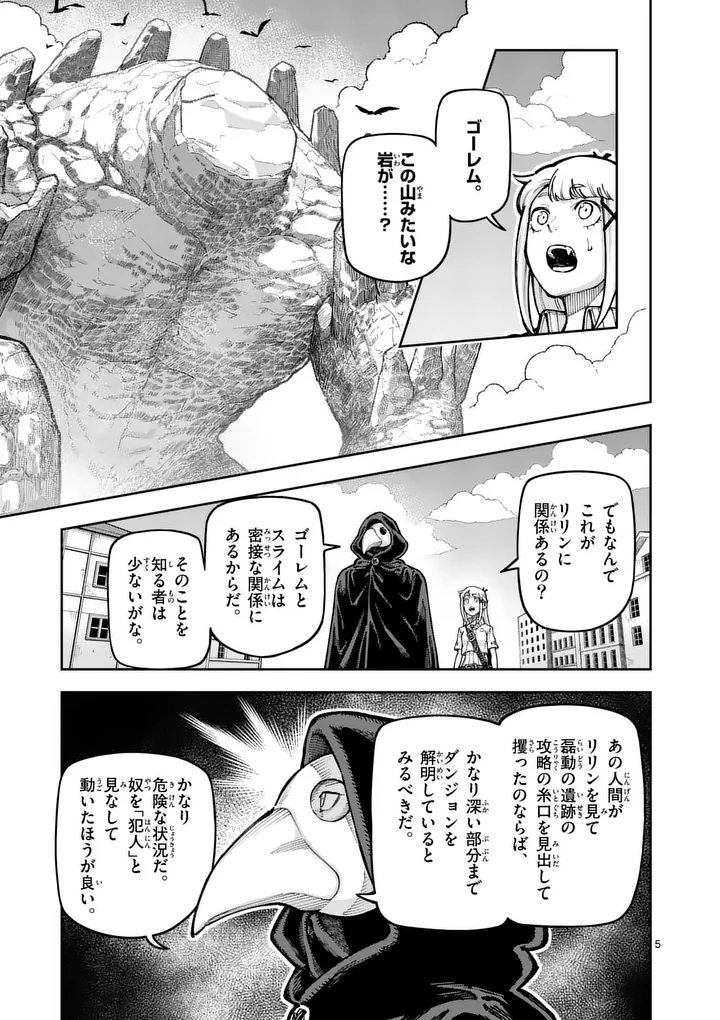 Juuou to Yakusou Chap 81 - Next Chap 82