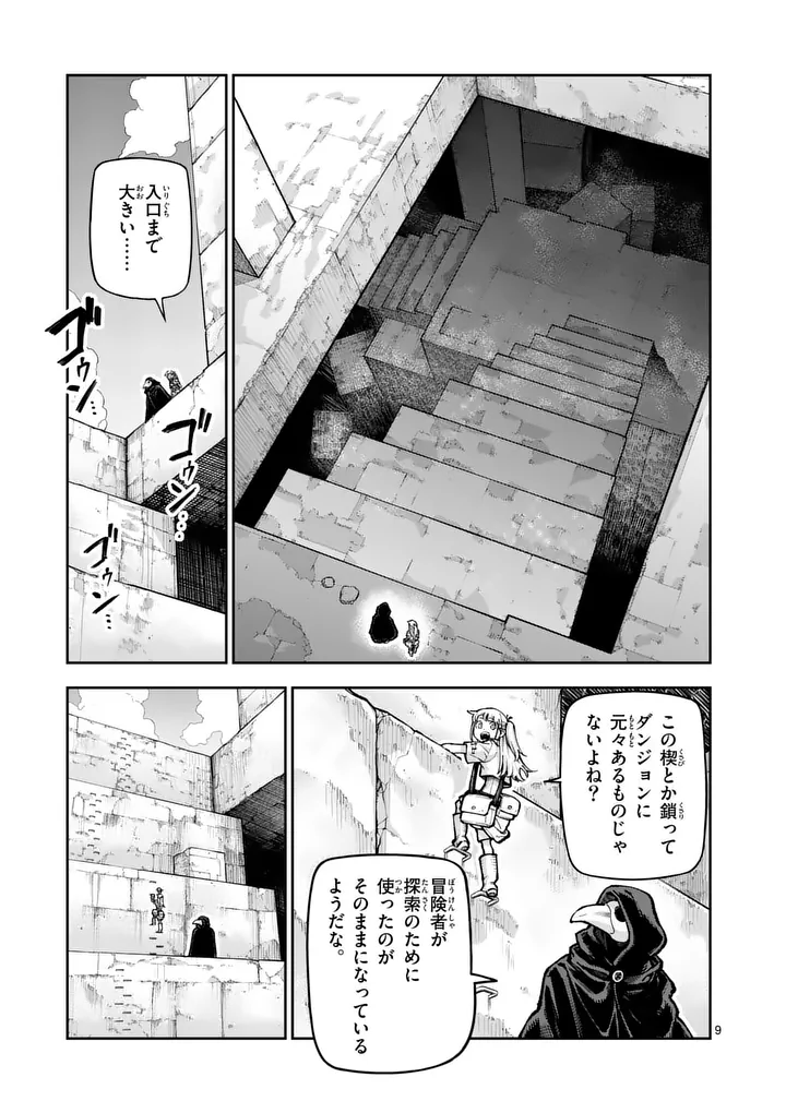 Juuou to Yakusou Chap 81 - Next Chap 82