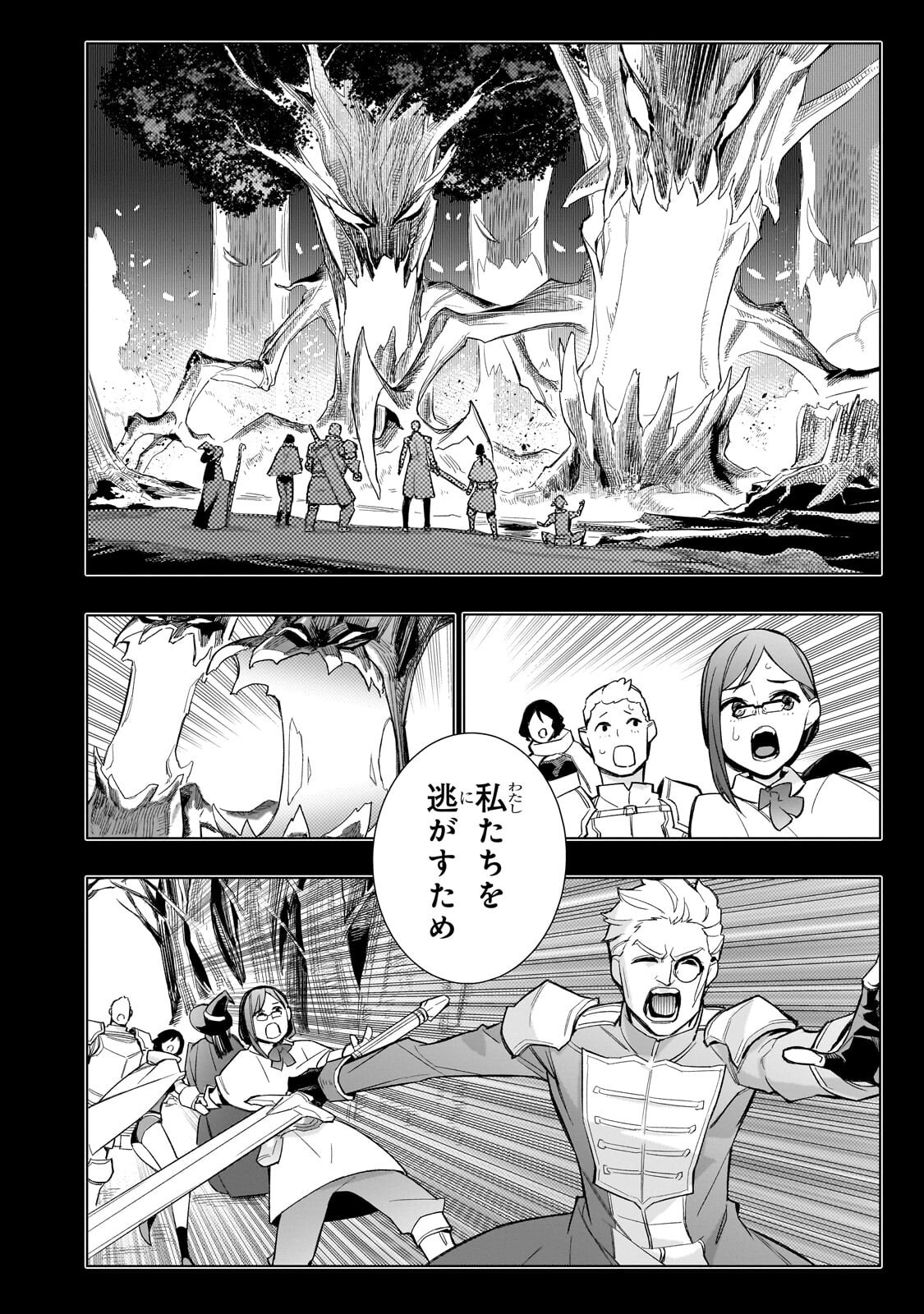 黒の召喚士 Chap 199.1 - Next Chap 200.1