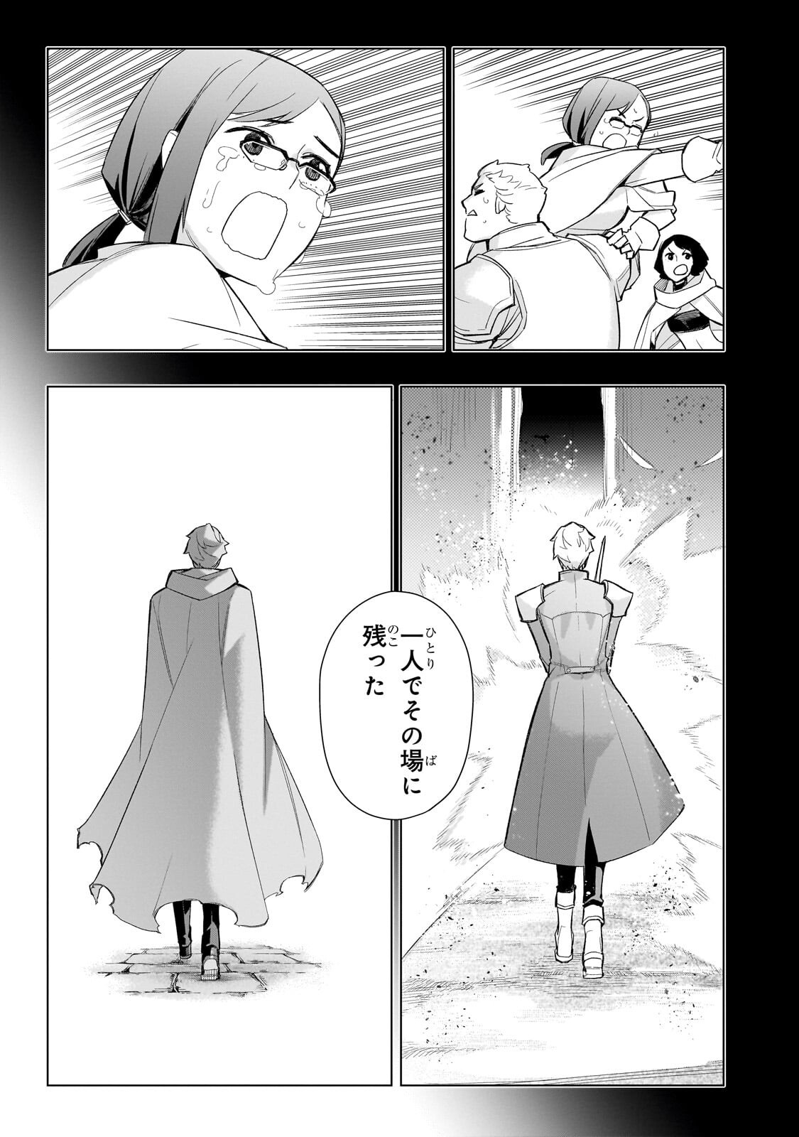 黒の召喚士 Chap 199.1 - Next Chap 200.1