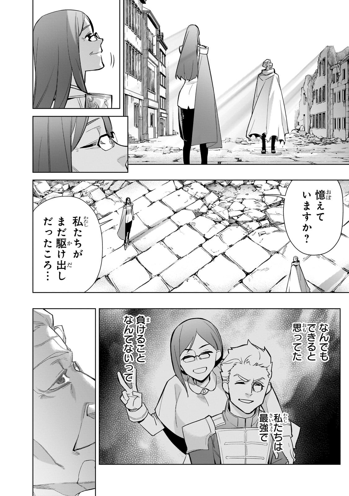 黒の召喚士 Chap 199.1 - Next Chap 200.1