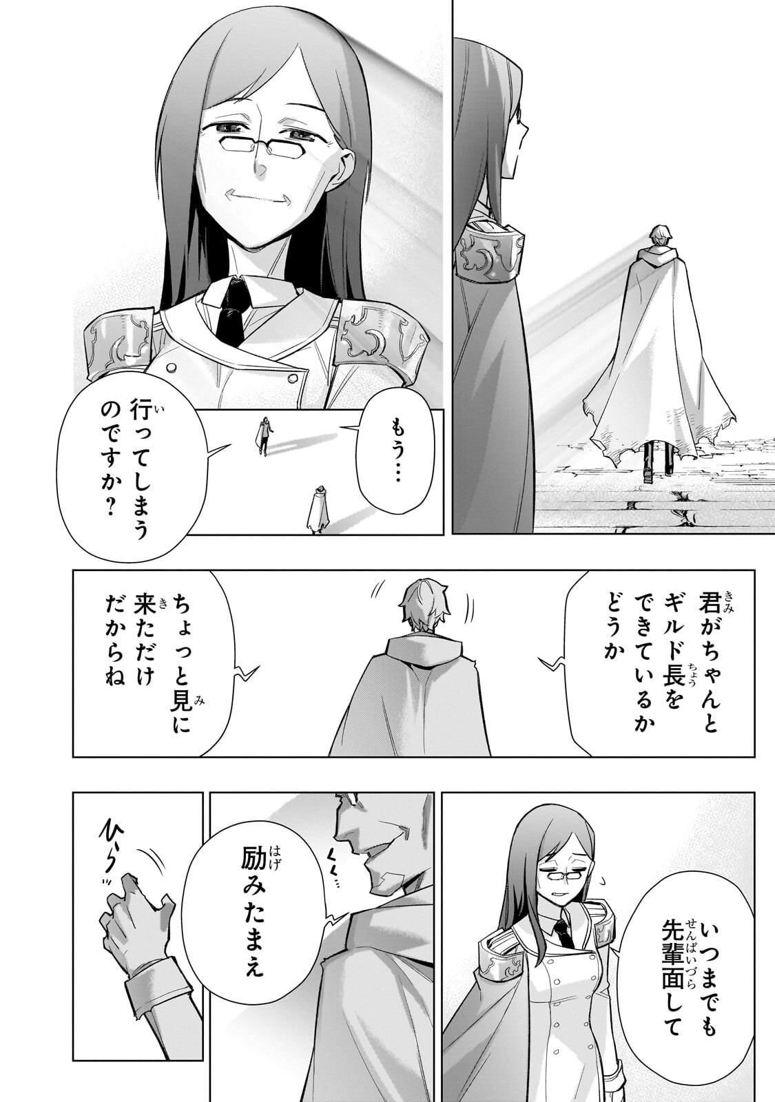 黒の召喚士 Chap 199.1 - Next Chap 200.1