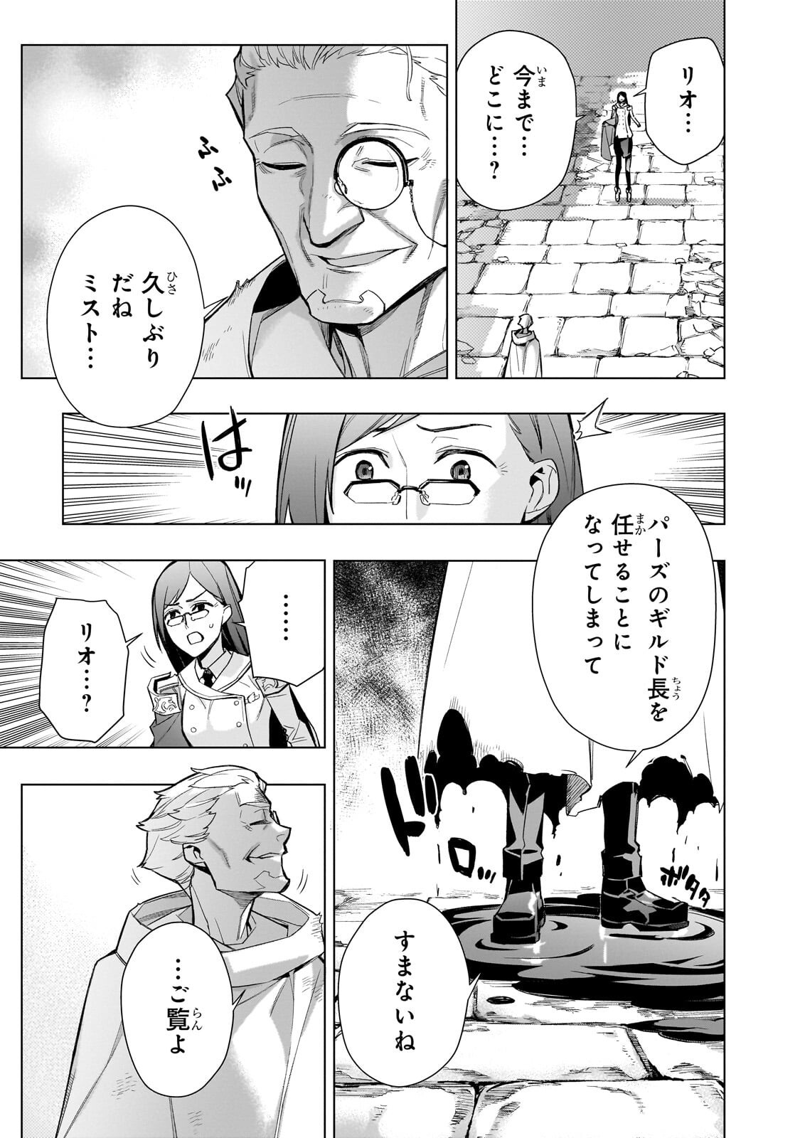 黒の召喚士 Chap 199.1 - Next Chap 200.1
