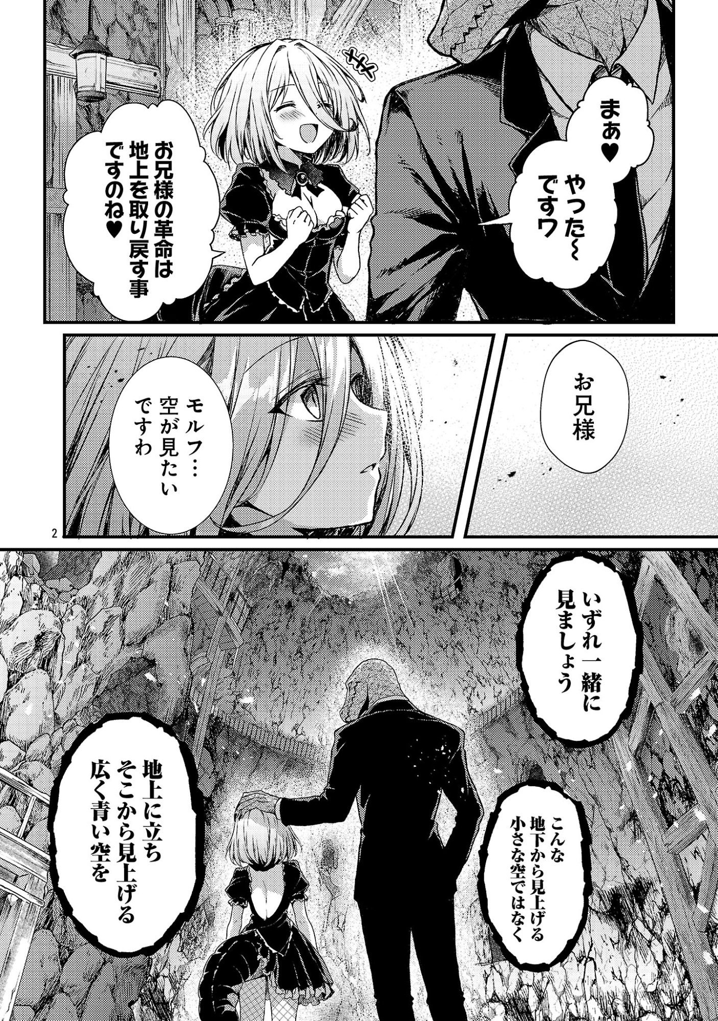 Kyuusei No Shuumatsu Tokei (Doomsday) Chap 7.1 - Next Chap 8.1