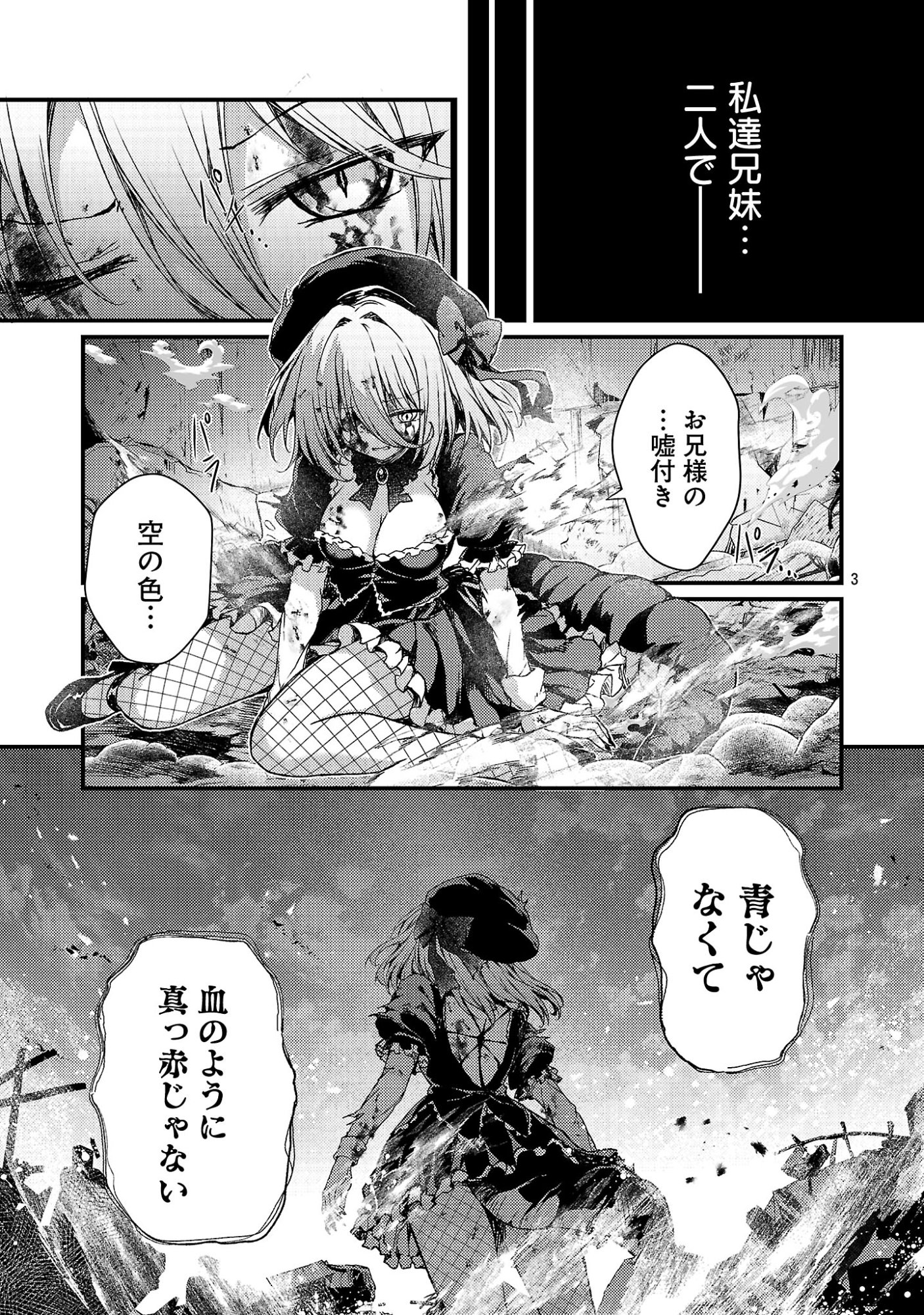 Kyuusei No Shuumatsu Tokei (Doomsday) Chap 7.1 - Next Chap 8.1