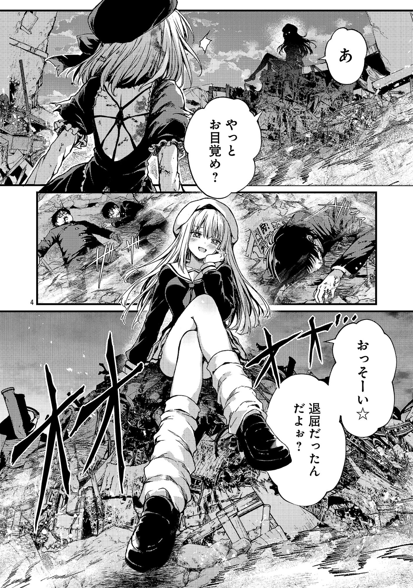 Kyuusei No Shuumatsu Tokei (Doomsday) Chap 7.1 - Next Chap 8.1