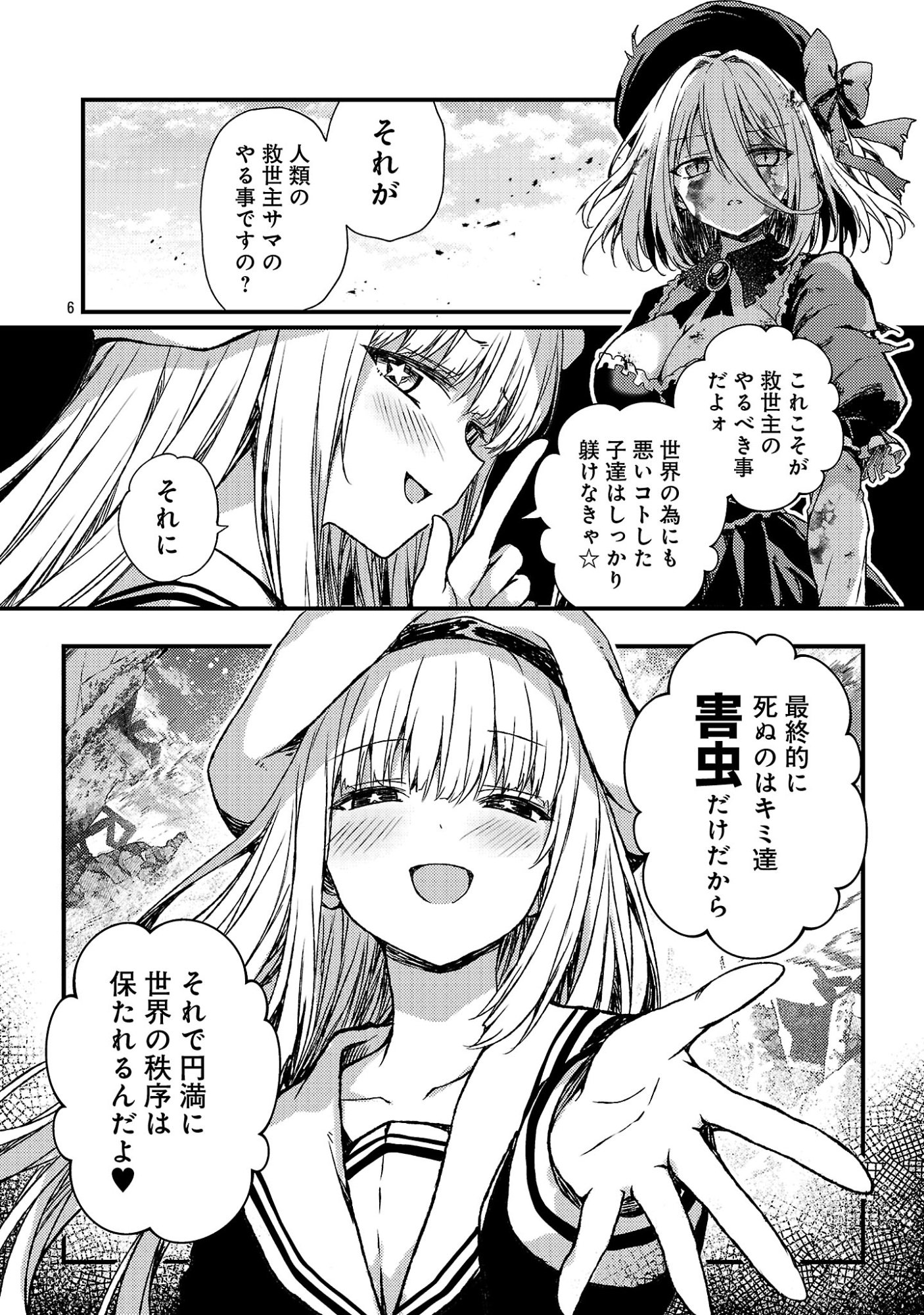 Kyuusei No Shuumatsu Tokei (Doomsday) Chap 7.1 - Next Chap 8.1
