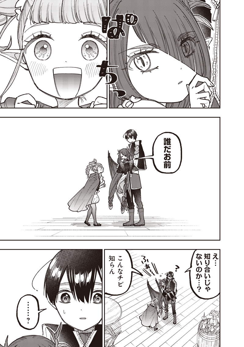 Messiah: Isekai o Sukutta Moto Yuusha ga Mamono no Afureru Genjitsu Sekai o Musou suru Chap 83 - Next Chap 84