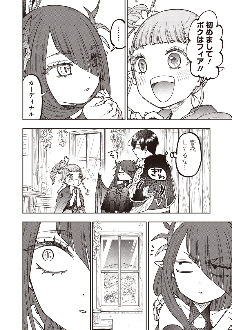 Messiah: Isekai o Sukutta Moto Yuusha ga Mamono no Afureru Genjitsu Sekai o Musou suru Chap 83 - Next Chap 84