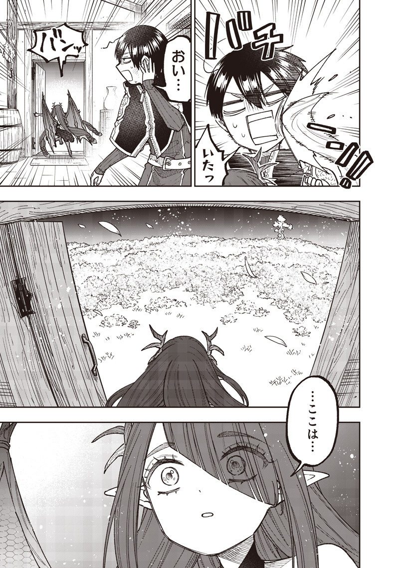 Messiah: Isekai o Sukutta Moto Yuusha ga Mamono no Afureru Genjitsu Sekai o Musou suru Chap 83 - Next Chap 84