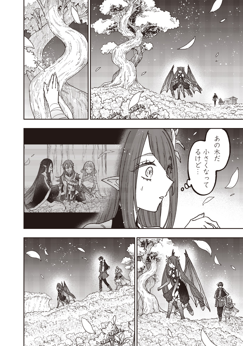 Messiah: Isekai o Sukutta Moto Yuusha ga Mamono no Afureru Genjitsu Sekai o Musou suru Chap 83 - Next Chap 84