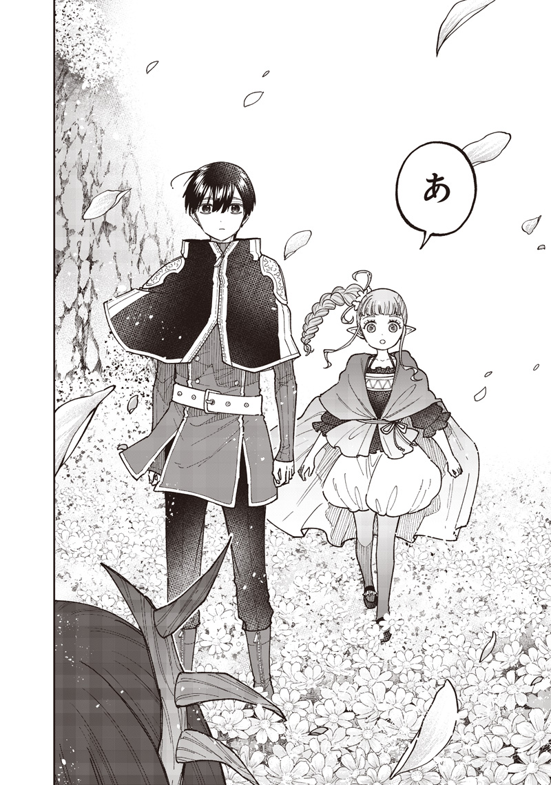 Messiah: Isekai o Sukutta Moto Yuusha ga Mamono no Afureru Genjitsu Sekai o Musou suru Chap 83 - Next Chap 84