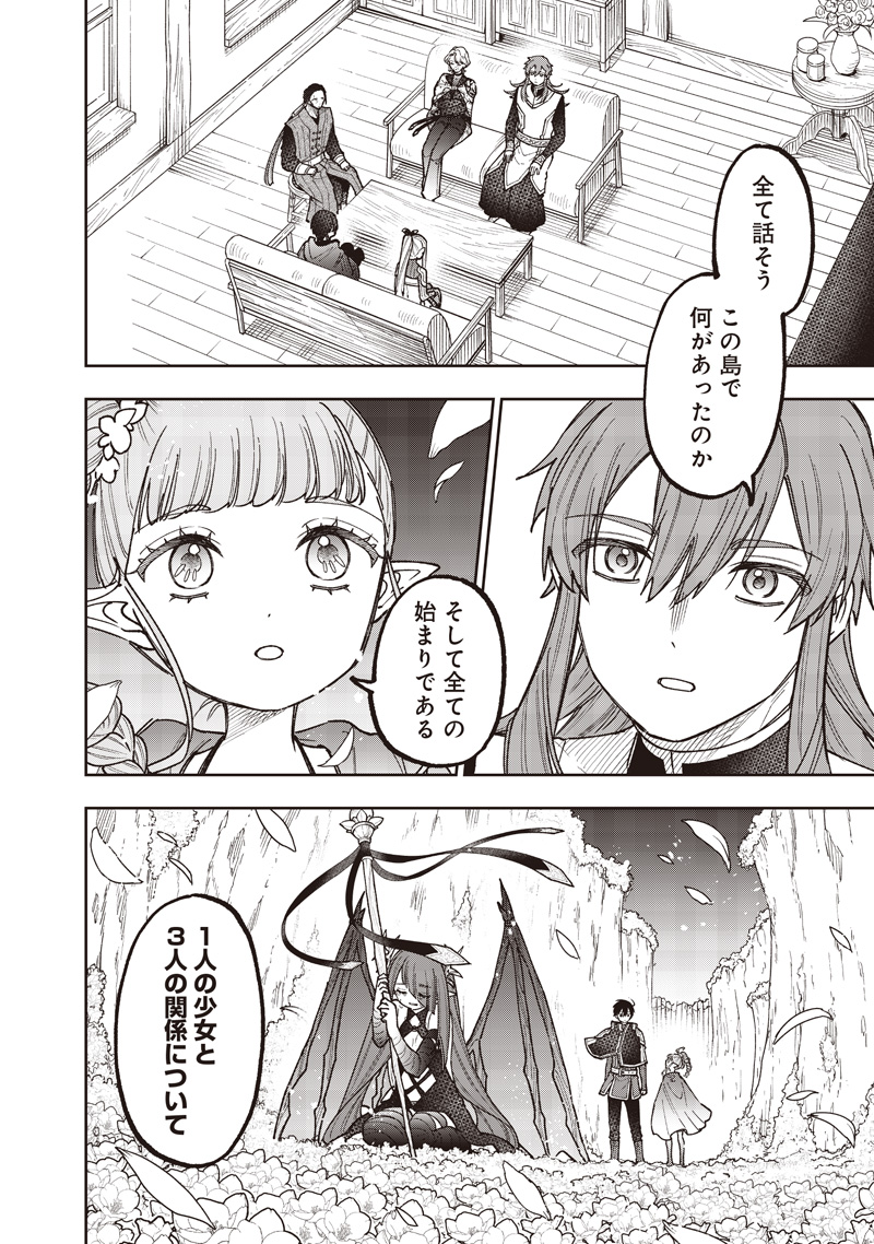 Messiah: Isekai o Sukutta Moto Yuusha ga Mamono no Afureru Genjitsu Sekai o Musou suru Chap 83 - Next Chap 84