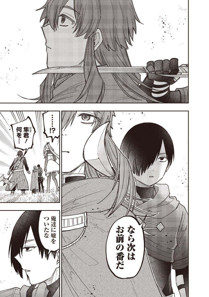 Messiah: Isekai o Sukutta Moto Yuusha ga Mamono no Afureru Genjitsu Sekai o Musou suru Chap 83 - Next Chap 84