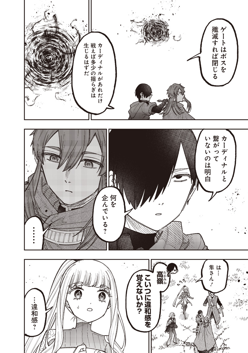 Messiah: Isekai o Sukutta Moto Yuusha ga Mamono no Afureru Genjitsu Sekai o Musou suru Chap 83 - Next Chap 84