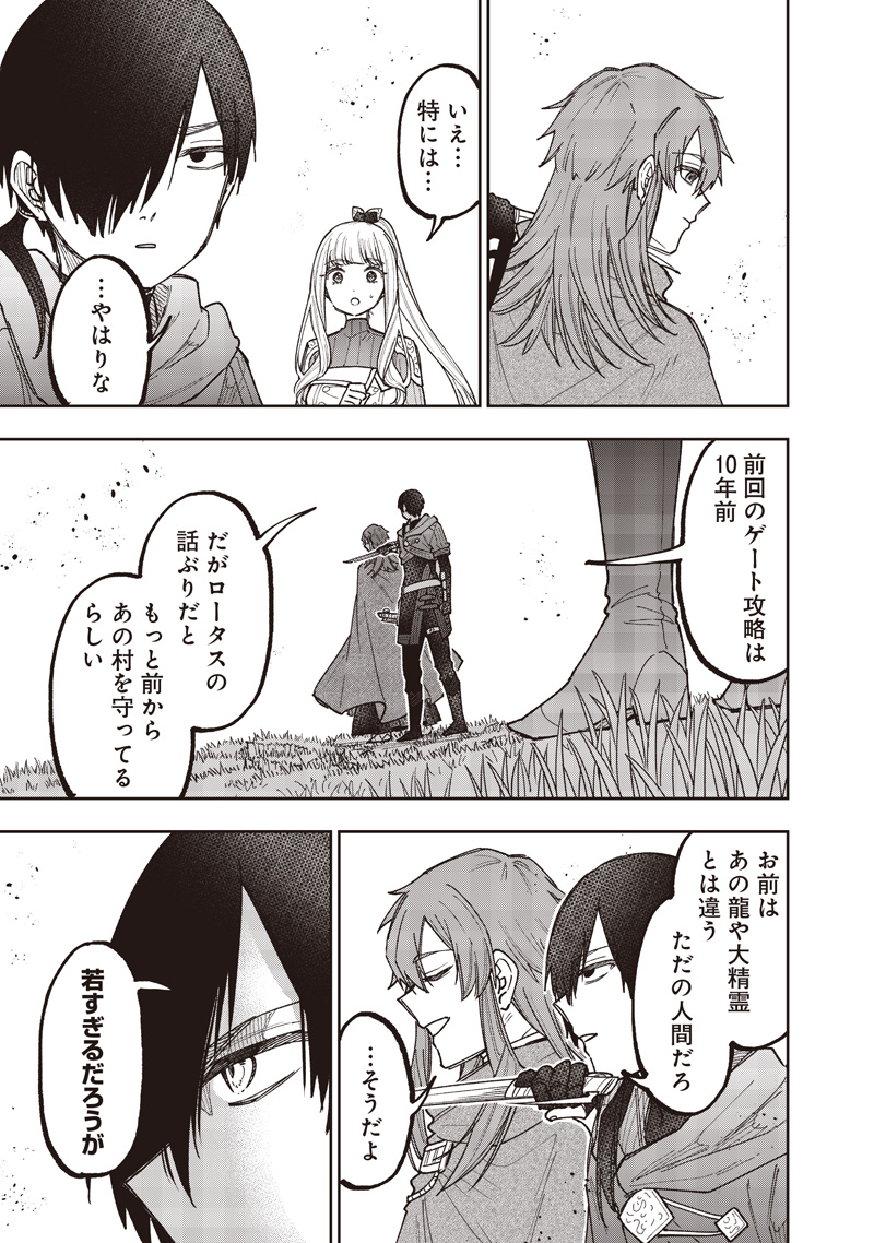Messiah: Isekai o Sukutta Moto Yuusha ga Mamono no Afureru Genjitsu Sekai o Musou suru Chap 83 - Next Chap 84