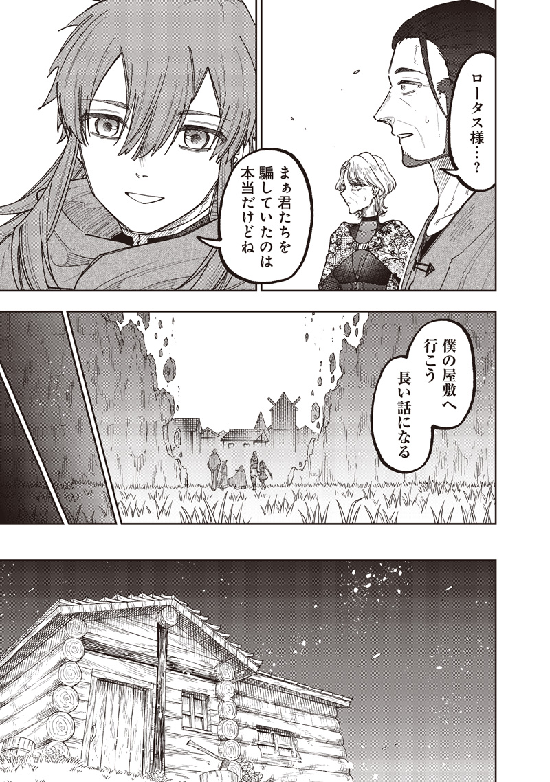 Messiah: Isekai o Sukutta Moto Yuusha ga Mamono no Afureru Genjitsu Sekai o Musou suru Chap 83 - Next Chap 84