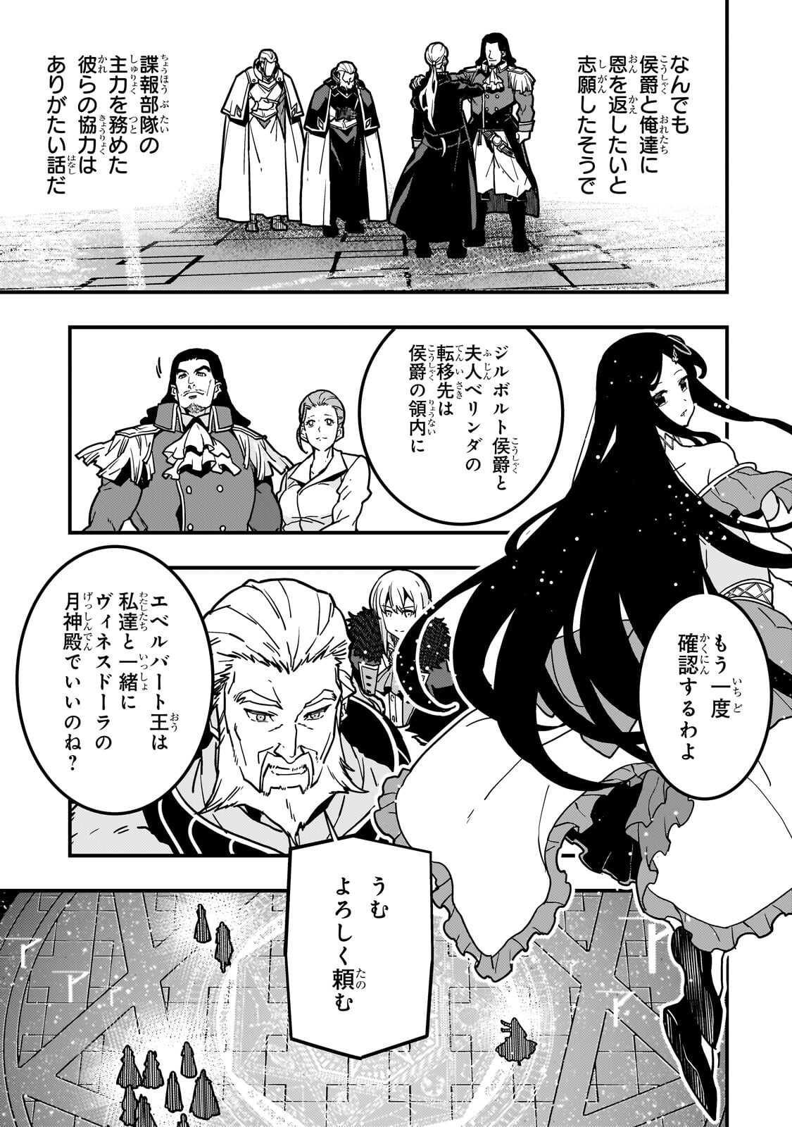 境界迷宫与异界魔术师,境 Chap 96.2 - Next Chap 97.2