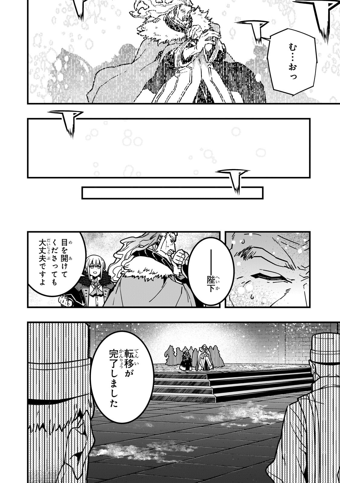 境界迷宫与异界魔术师,境 Chap 96.2 - Next Chap 97.2