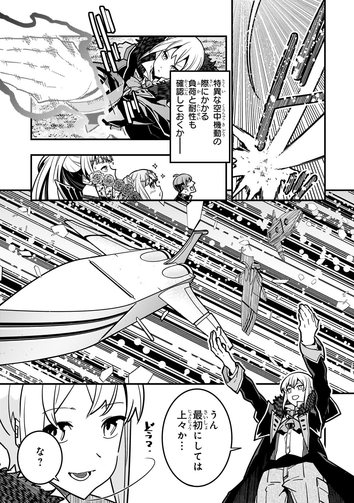 境界迷宫与异界魔术师,境 Chap 96.2 - Next Chap 97.2