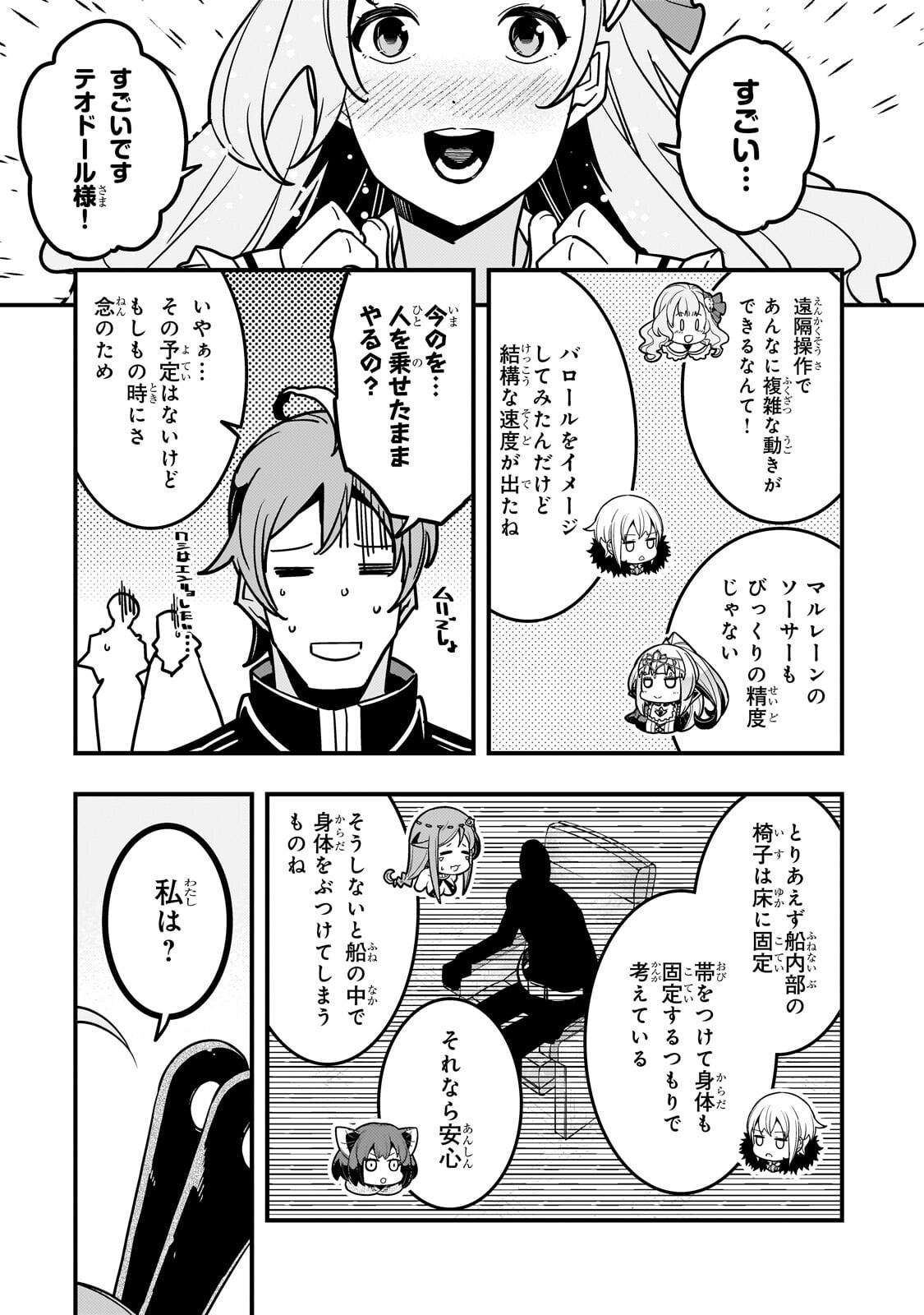 境界迷宫与异界魔术师,境 Chap 96.2 - Next Chap 97.2
