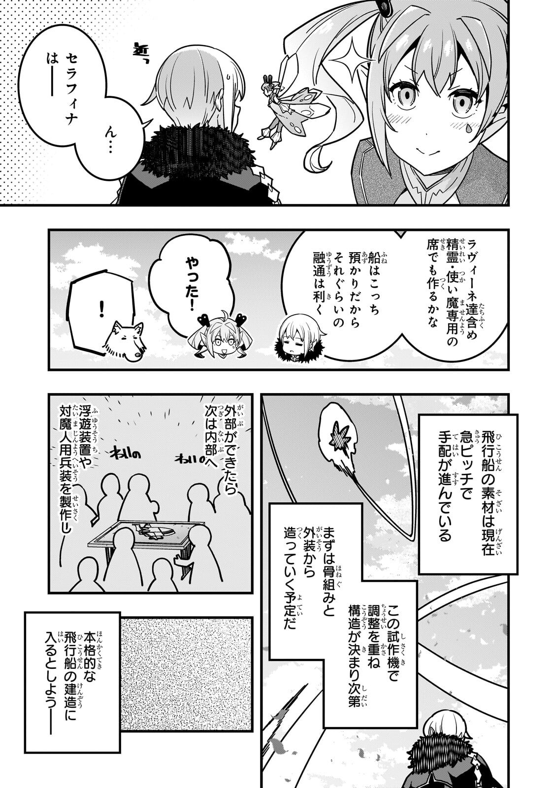 境界迷宫与异界魔术师,境 Chap 96.2 - Next Chap 97.2