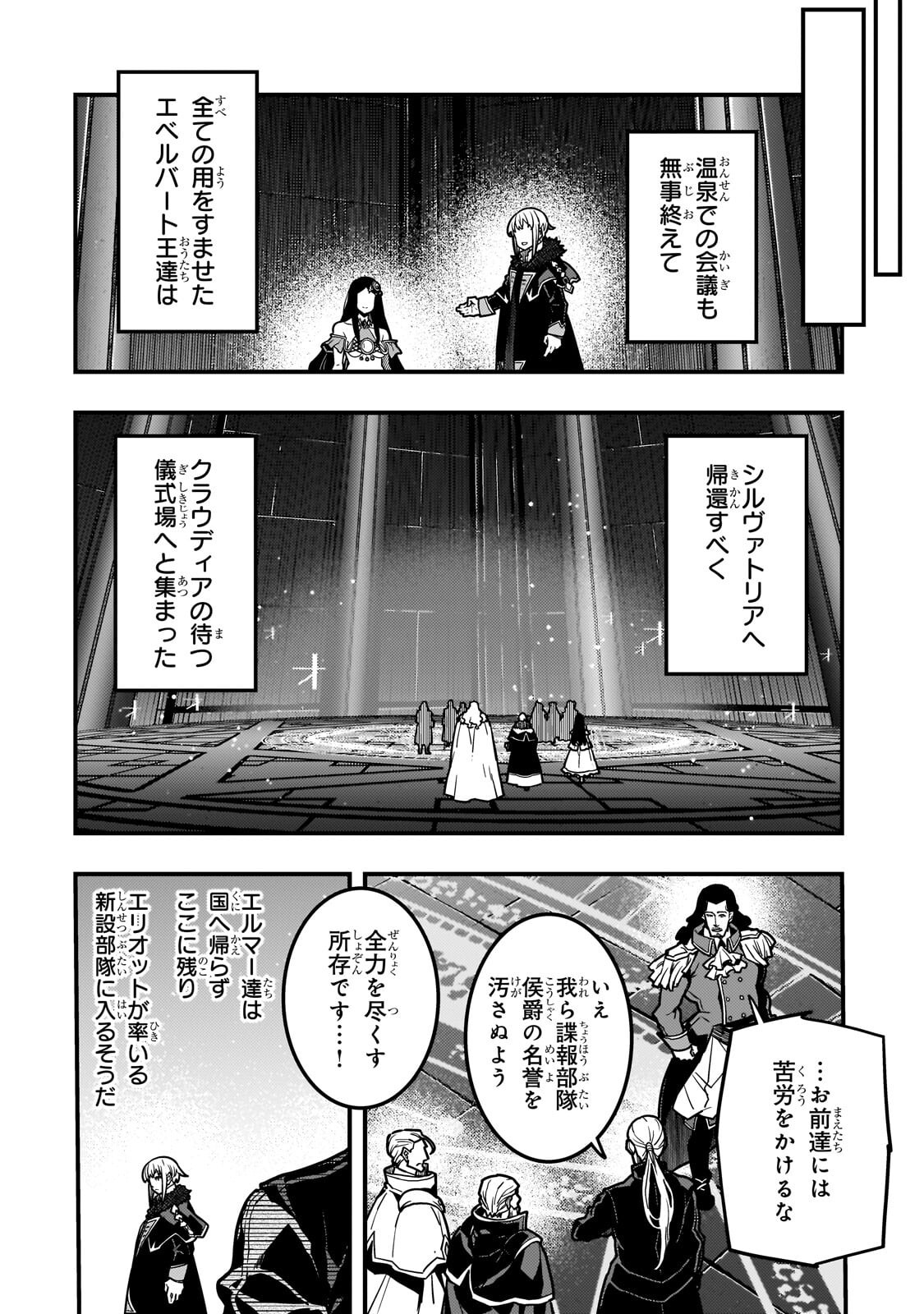 境界迷宫与异界魔术师,境 Chap 96.2 - Next Chap 97.2